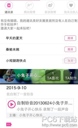 酷音鈴聲安卓免費(fèi)版