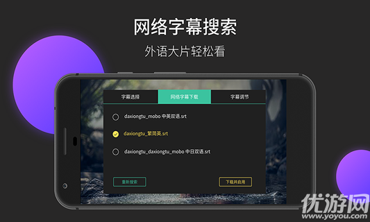 moboplayer播放器手機(jī)破解版