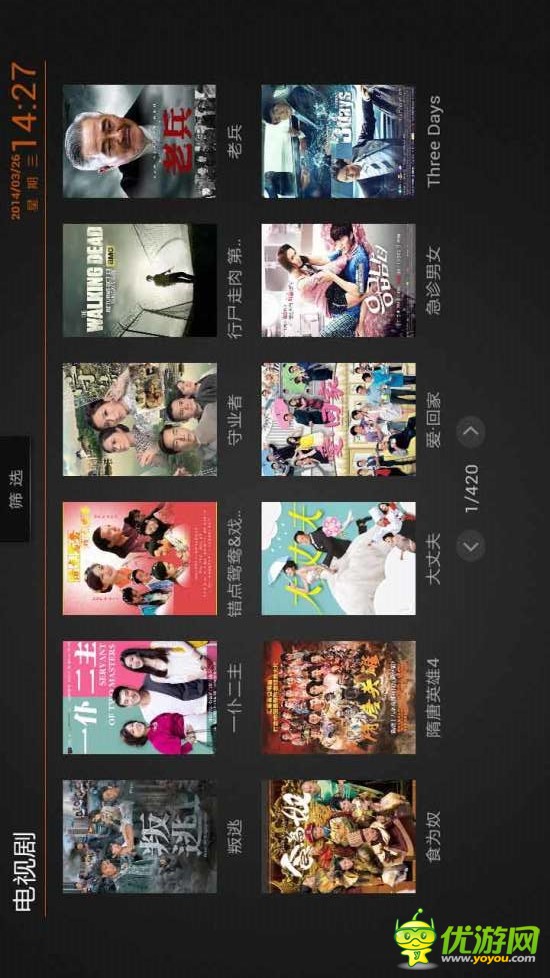土豆xl破解版