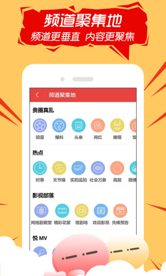 天翼視訊手機版截圖欣賞