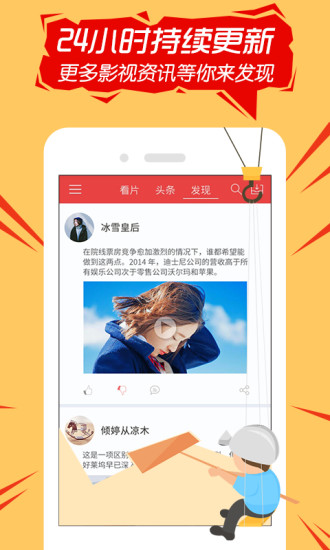 天翼視訊手機版截圖欣賞