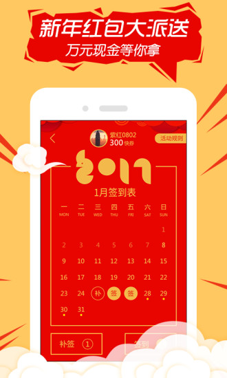 天翼視訊手機版截圖欣賞