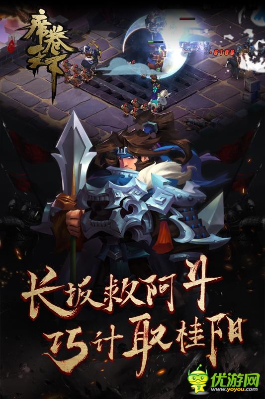 席卷天下手游官方版截圖欣賞