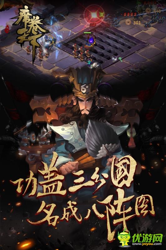 席卷天下手游官方版截圖欣賞