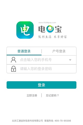 电e宝app官方安卓版游戏截图