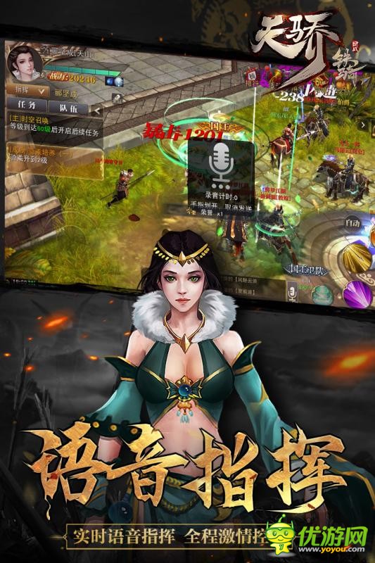 天驕鐵騎九游版截圖欣賞