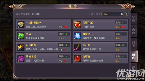 天驕鐵騎網(wǎng)易版