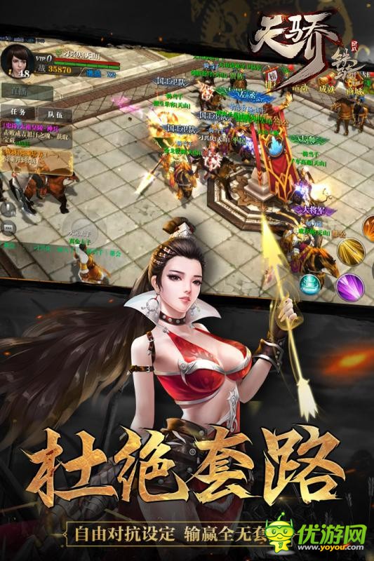 天驕鐵騎網(wǎng)易版截圖欣賞