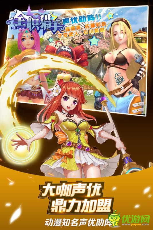 全職獵手手游官方版截圖欣賞