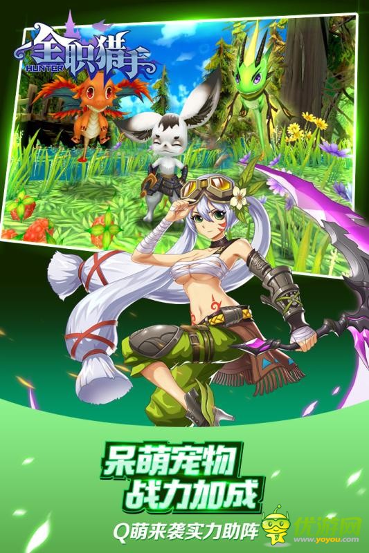 全職獵手手游官方版截圖欣賞