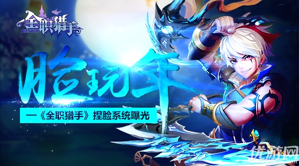 全職獵手手游官方版