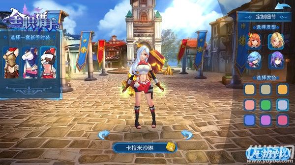 全職獵手手游官方版