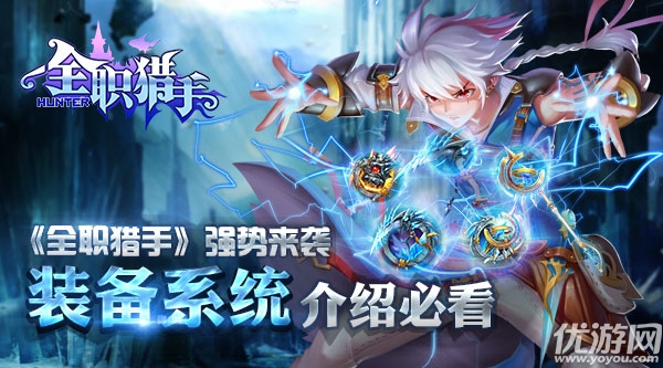 全職獵手手游官方版