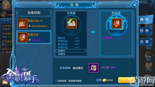 全職獵手手游官方版
