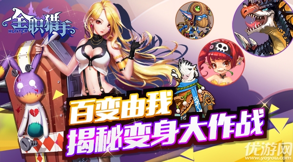 全職獵手手游官方版