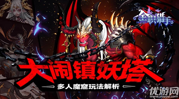 全職獵手手游官方版