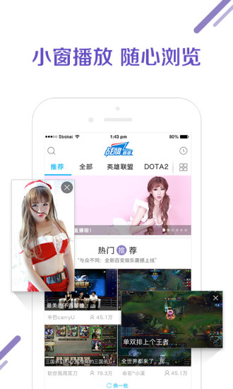 戰(zhàn)旗tv手機直播平臺截圖欣賞