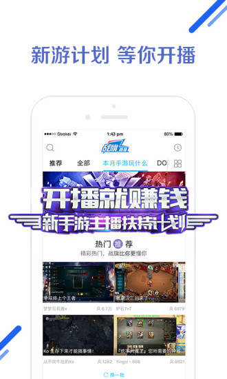 戰(zhàn)旗tv手機直播平臺截圖欣賞