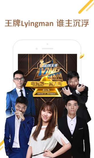 戰(zhàn)旗tv手機直播平臺