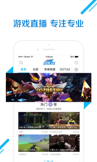 戰(zhàn)旗tv手機直播平臺截圖欣賞