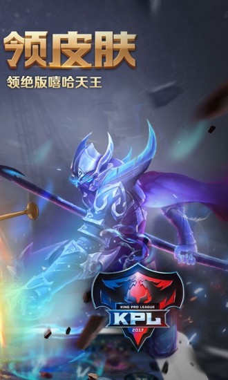 企鵝電競直播手機助手截圖欣賞