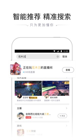 企鵝電競直播手機助手截圖欣賞