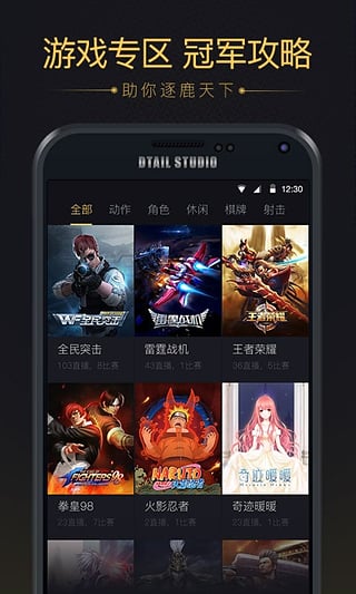 企鵝電競直播手機助手截圖欣賞