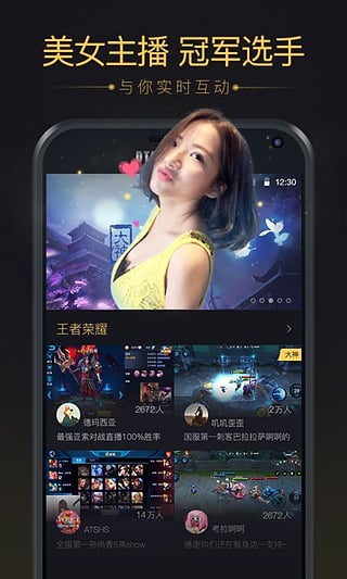 企鵝電競直播手機助手截圖欣賞