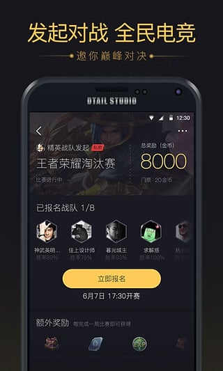企鵝電競直播手機助手