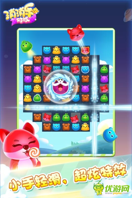 競技消消樂手游截圖欣賞