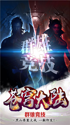蒼穹大陸2017官方正式版