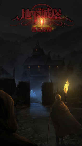 地下城堡2黑暗觉醒游戏截图