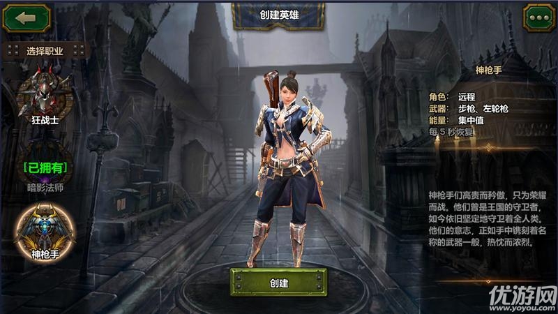 天使之石无限金币版