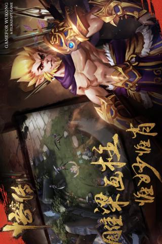 悟空傳截圖欣賞