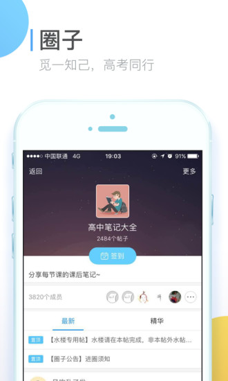 考試助手截圖欣賞