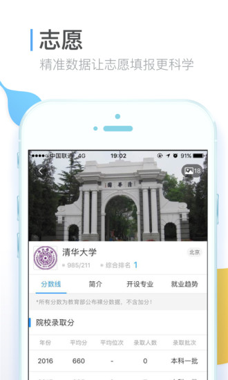 考試助手截圖欣賞