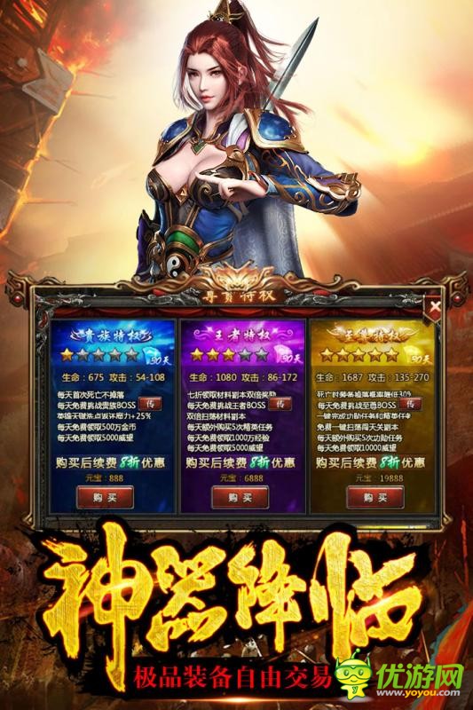 傳奇盛世免費輔助腳本截圖欣賞