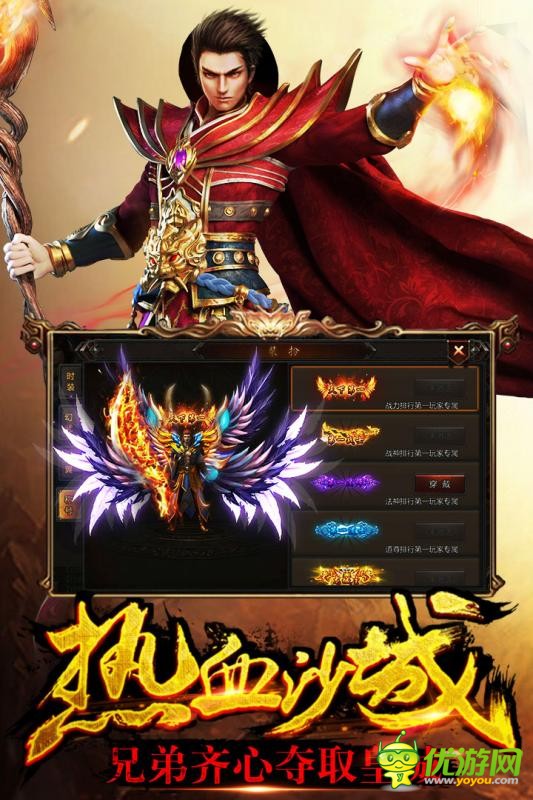 傳奇盛世免費輔助腳本截圖欣賞