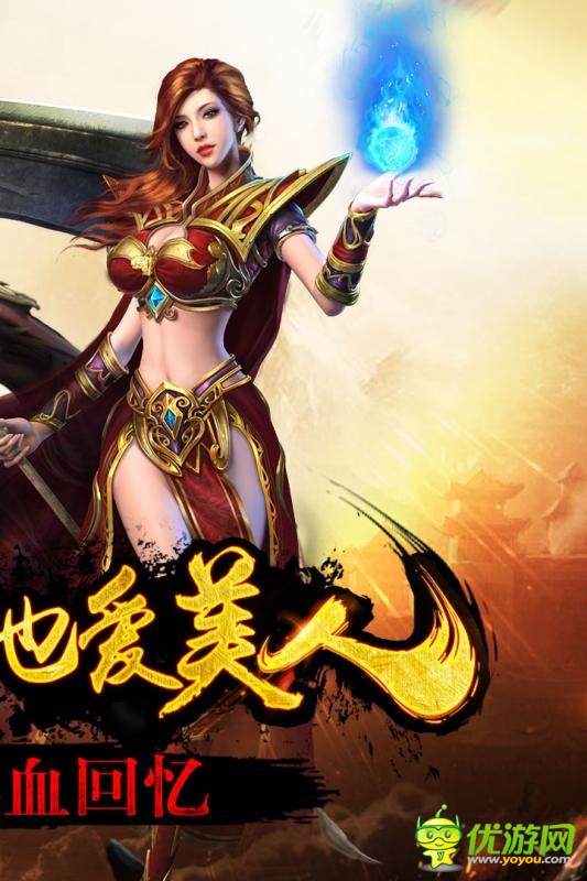 傳奇盛世免費輔助腳本截圖欣賞