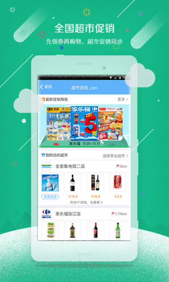 我查查app截圖欣賞