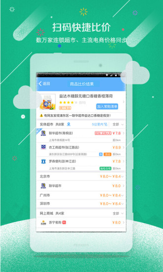 我查查app截圖欣賞