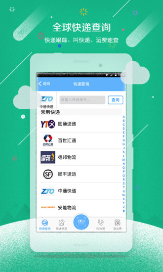 我查查app截圖欣賞