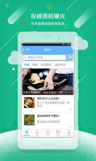我查查app截圖欣賞