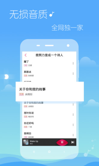 多米音樂官方版