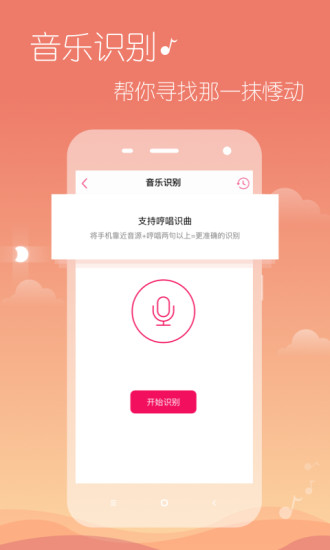 多米音樂官方版