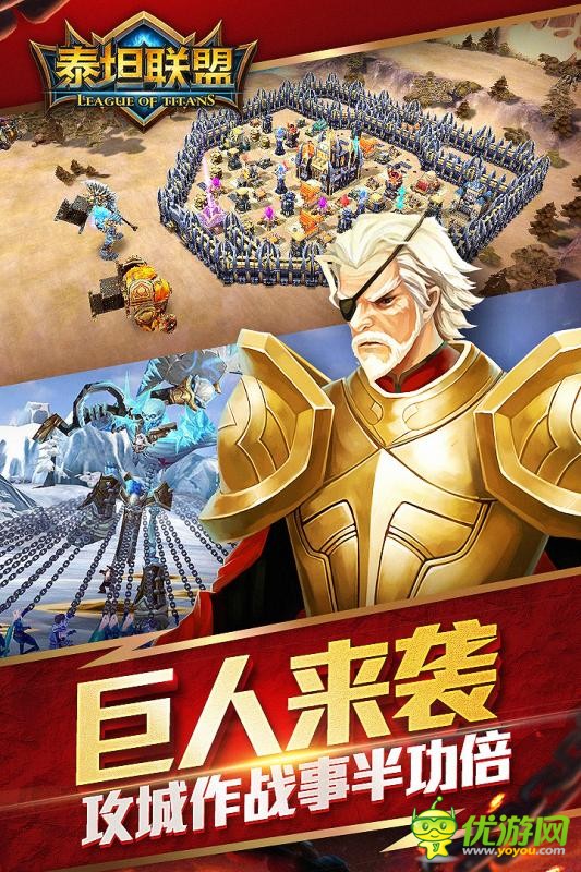 泰坦聯(lián)盟截圖欣賞