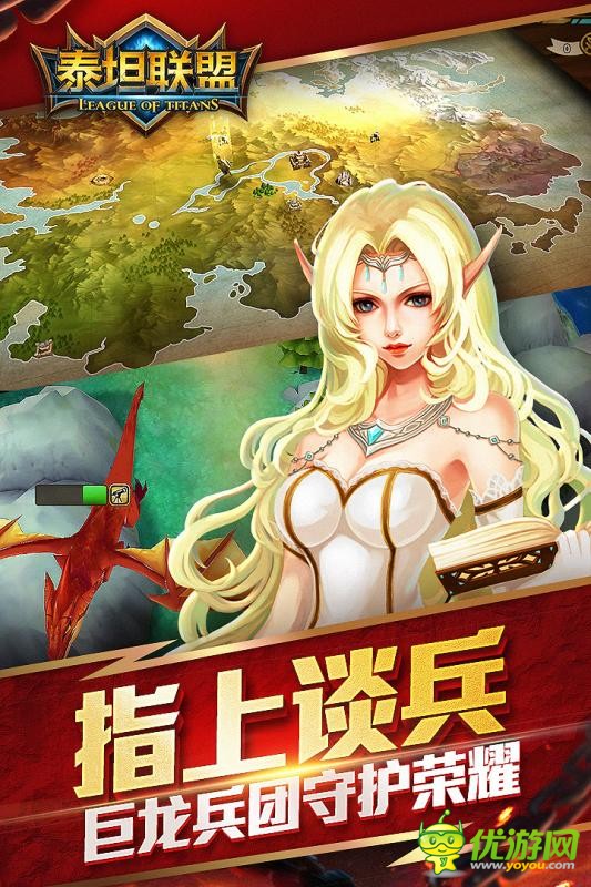泰坦聯(lián)盟截圖欣賞