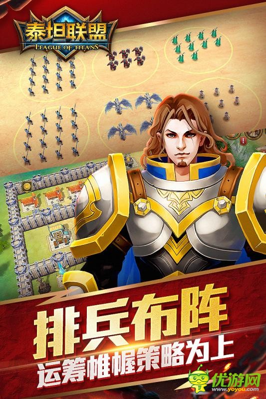 泰坦聯(lián)盟截圖欣賞