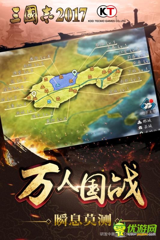 三國(guó)志2017手游單機(jī)版截圖欣賞