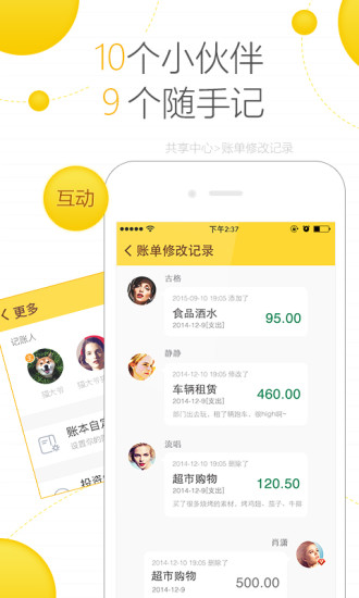 隨手記截圖欣賞